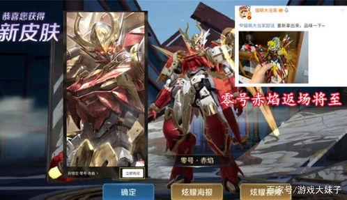 白龙马皮肤爆料视频播放,华丽变身,再现经典传奇 第2张 白龙马皮肤爆料视频播放,华丽变身,再现经典传奇 第2张