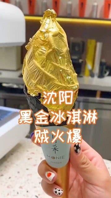 冰淇淋被爆料视频,揭秘网红冰淇淋背后的真相 第3张 冰淇淋被爆料视频,揭秘网红冰淇淋背后的真相 第3张