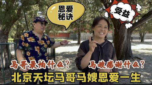 北京大哥最新爆料视频,最新爆料视频深度解析 第3张 北京大哥最新爆料视频,最新爆料视频深度解析 第3张