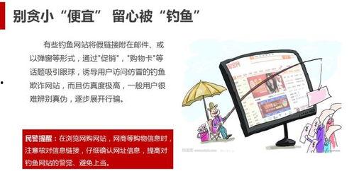 汕尾爆料网诈骗最新消息,警惕网络陷阱！