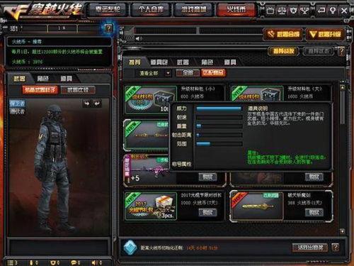 cf体验服最新爆料视频,揭秘神秘武器与全新游戏模式