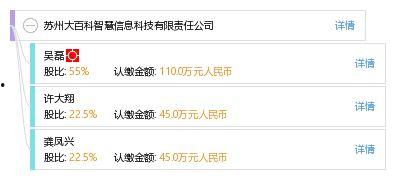 苏州百科爆料最新消息,揭秘古城新动态与未来发展规划 第2张 苏州百科爆料最新消息,揭秘古城新动态与未来发展规划 第2张